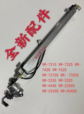 荣大版纸切刀 VR2335 2335S  3325 4345 6515 6525裁纸刀组件全新