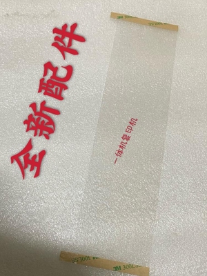 钢网纱网滚筒防溢墨片Ricoh/理光