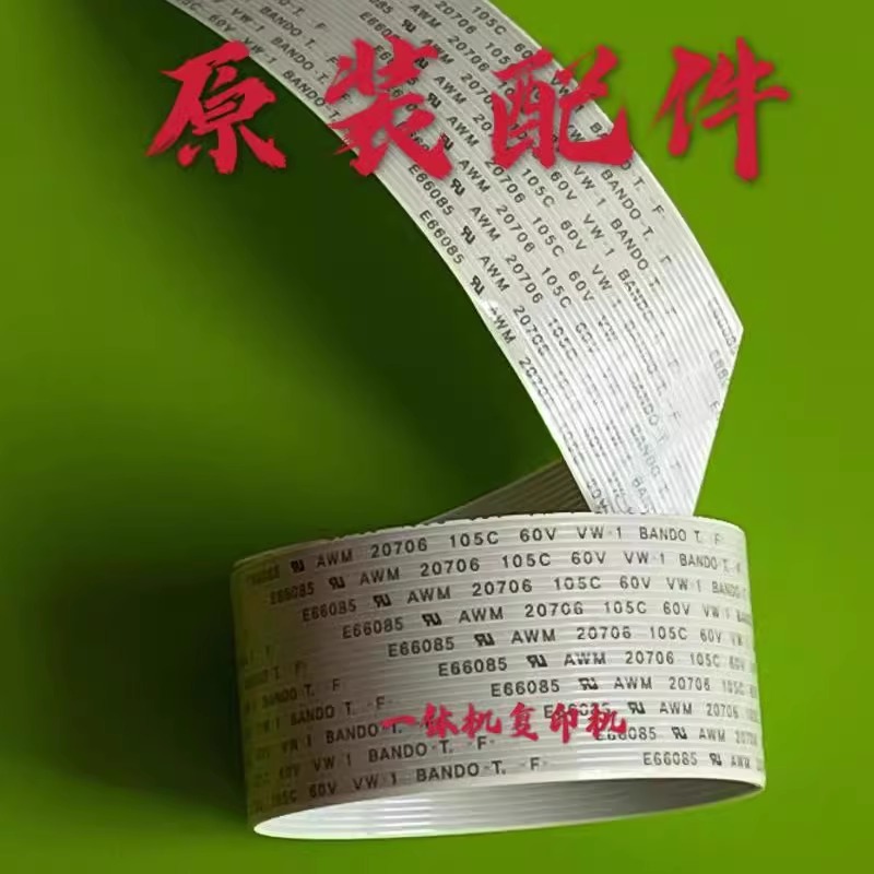 原装理想 SF SV 5231 5232zl 5233 5234 5330 制版排线速印机配件