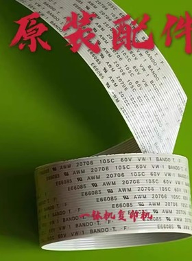 原装理想 SF SV 5231 5232zl 5233 5234 5330 制版排线速印机配件