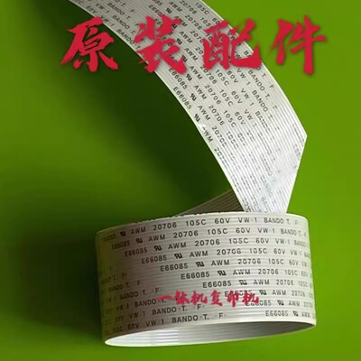 原装理想 SF SV 5231 5232zl 5233 5234 5330 制版排线速印机配件