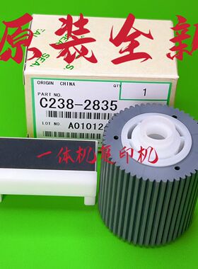 理光原装JP2800 2810 3800 3810 CP5425 5428 5438搓纸轮 搓纸垫