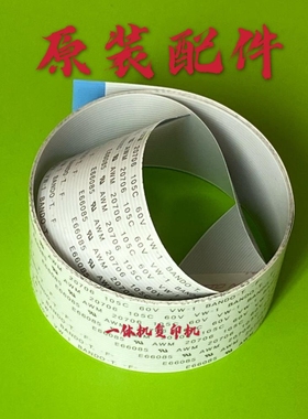 理想RV2460 RZ530 EV2560 EZ MV MZ ES2561 SF SV制版排线 扫描线