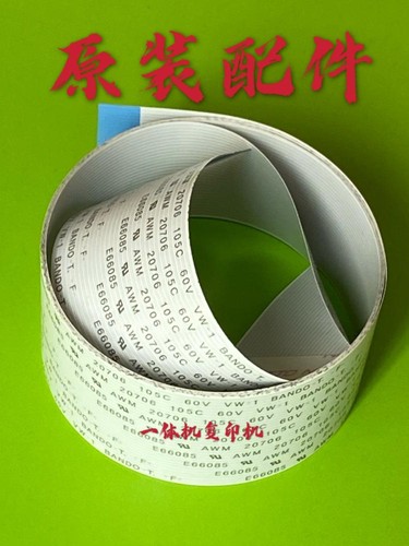 全新扫描排线RISO/理想