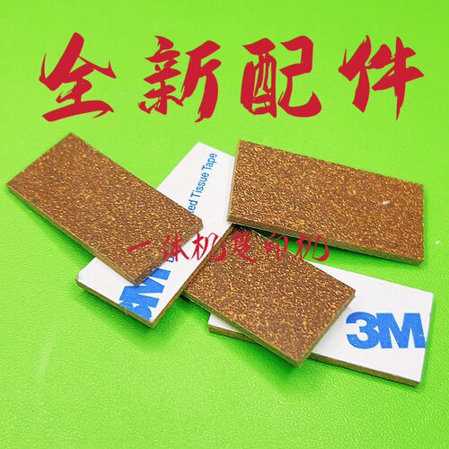 理光速印机DX3443 DD3344 基士得耶CP6302 CP6303搓纸垫 分页器片
