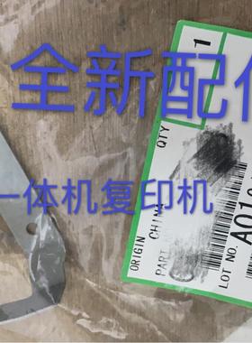 原装理光DX2430 2432 3344 DD2433滚筒配件触发杆 法兰盘铁片6203