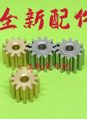 理想MZ770E 730 770A 790U MV9690 SF SV出纸电机齿轮 速印机配件