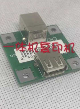 适用理光5450 5451 5441打印卡 CP7451 7401 7400 速印机转接卡