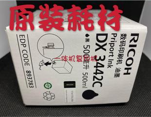 基士得耶CP6301C油墨 印刷机 CP6201 CP6203数码 墨盒 CP6202 原装