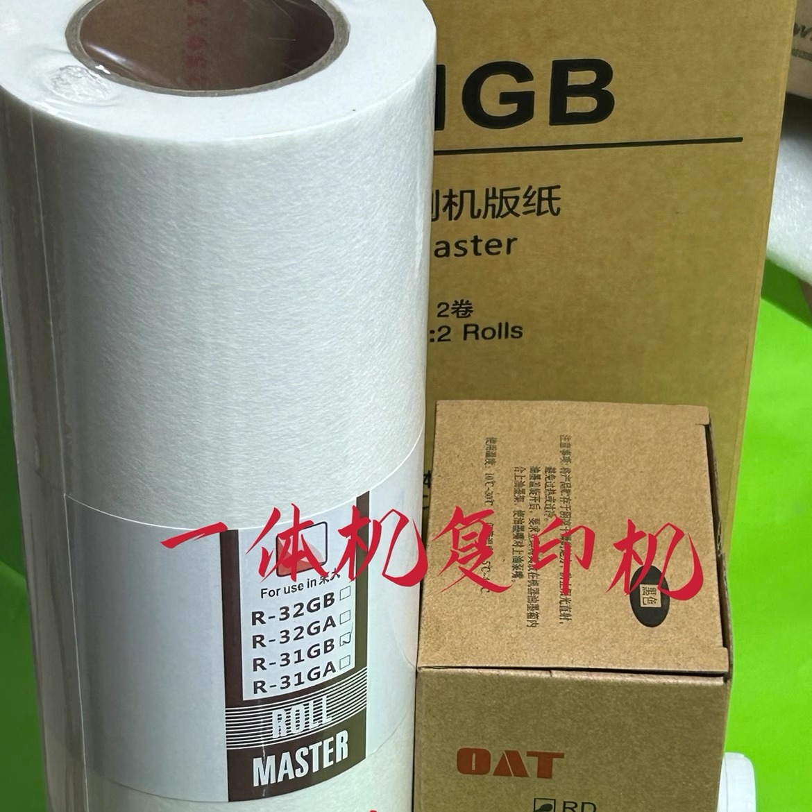 佳文 C-31 32 41GA 41GB版纸 VC277 376 575 676 686 772 776油墨