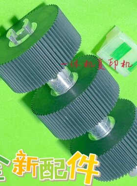 迪普乐速印机配件原搓纸轮搓纸垫