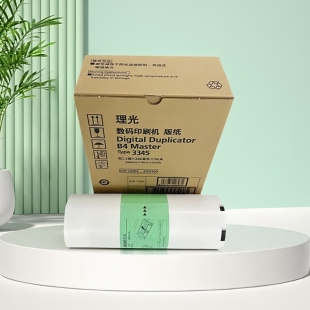 适用理光3345 版纸  理光 DD3345C数码速印一体机蜡纸 墨盒 油墨