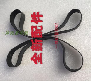 理光一体机配件JP2800 2810 3800 3810 5425 5428  5438出纸皮带