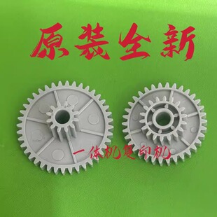 原装理光速印机配件DX4443 4446 4440 4543 DX4544 4450卸版齿轮
