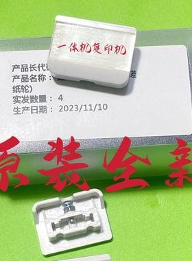 原装荣大佳文搓纸垫2335 4345 7325 7315 7428 6525 6515S搓纸轮