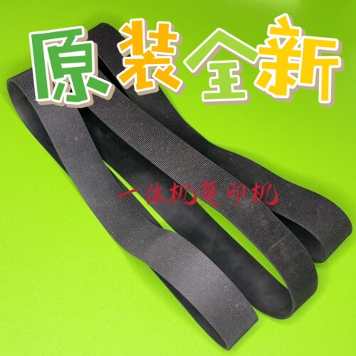 迪普乐 得宝G320C G325C 320 325出纸皮带 出纸盘配件