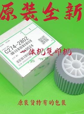 原装 理光DX2430 2432 DD2433C 6201 6202 CP6203C 进纸轮 搓纸轮