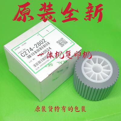 搓纸垫搓纸轮Ricoh/理光