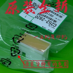 理光DD2433搓纸垫DX2432 2430 CP6202 CP6203搓纸轮 摩擦垫分页器