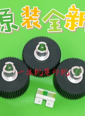 理光DD5450C 5440 5451C基士得耶CP7450C 7451 7401C搓纸轮搓纸垫