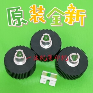 理光DD5450C 5440 5451C基士得耶CP7450C 7451 7401C搓纸轮搓纸垫