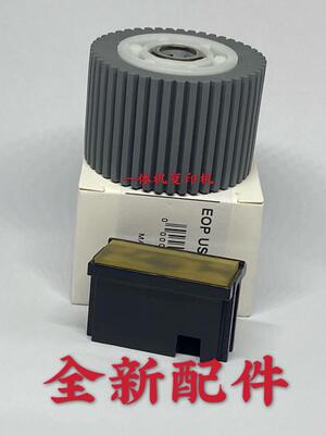 理光速印机配件搓纸垫搓纸轮