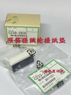 6453 6454 搓纸轮 基士得耶6401 搓纸垫 5438 6452 5428 原装 5425