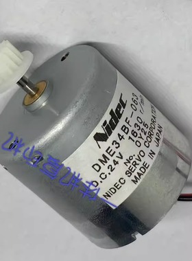 适用理光DX3443c DD3344C CP6302C  6303C速印机出纸电机 全新