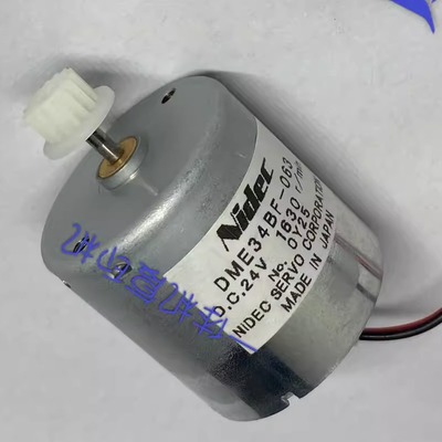 Ricoh/理光出纸电机出纸马达