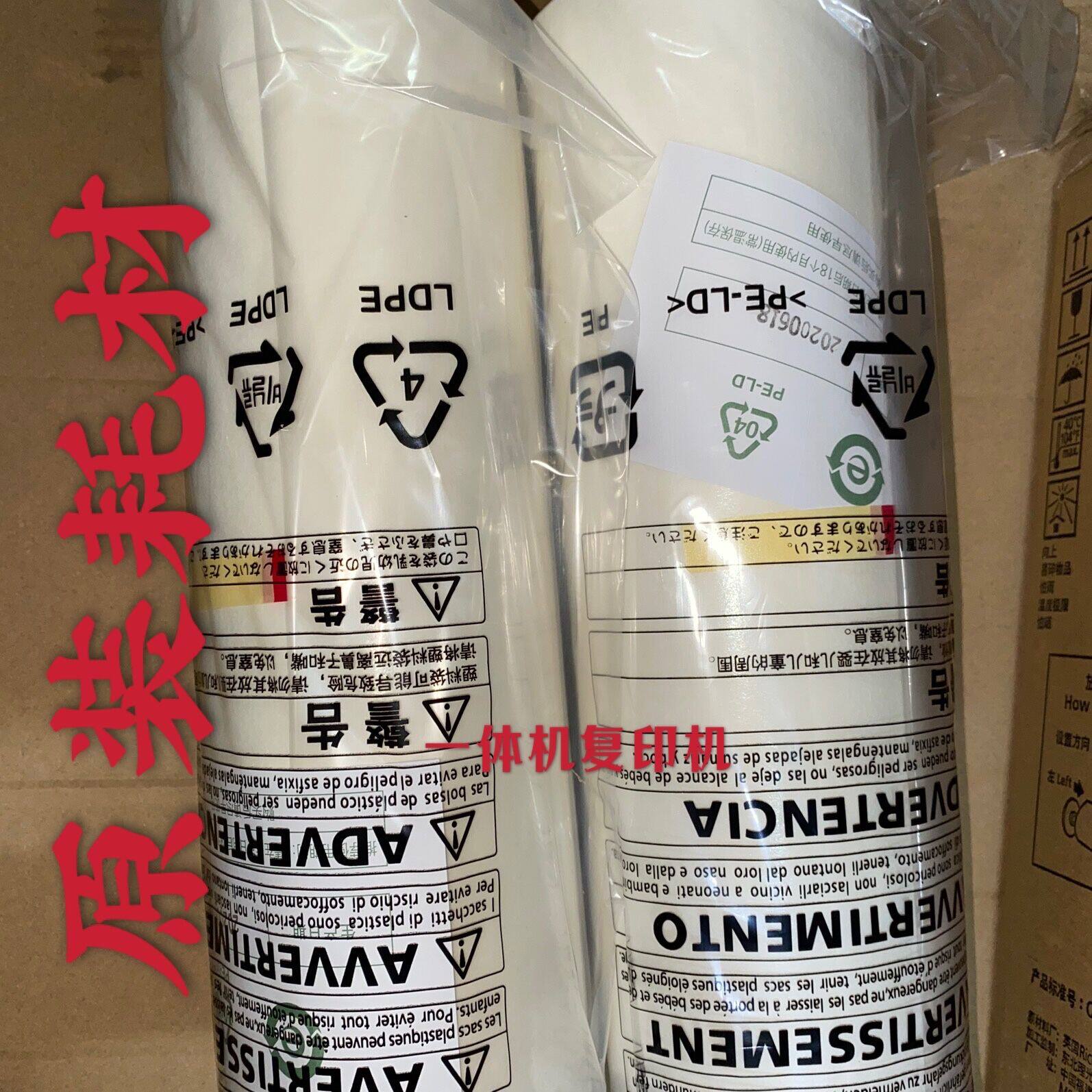 原装基士得耶6302版纸 cp6303c cp6302c dx3443蜡纸 油墨3344板纸