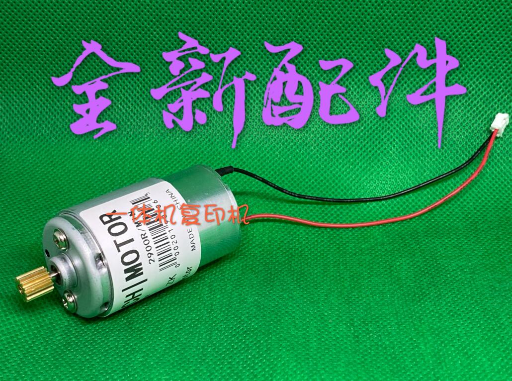 理光速印机加墨电机一体机配件
