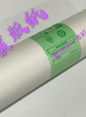 理光HQ40LC版纸 板纸 DX4500 4510 4450 4542 4543 4544 4545油墨