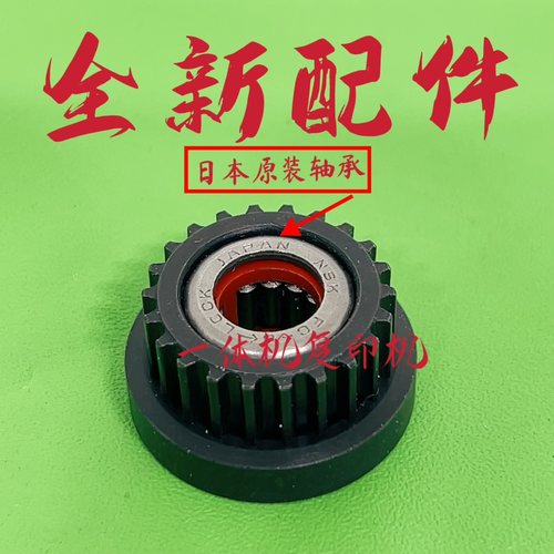 迪普乐得宝DPK5100 K5200 K5500 K7405 K7205二进纸单项齿轮 轮轴