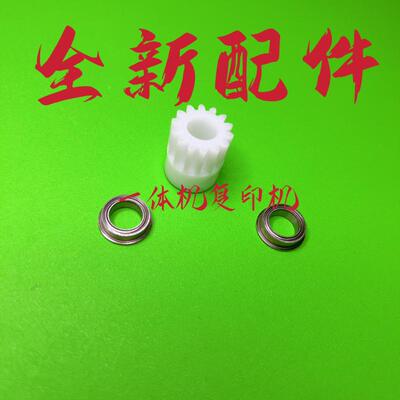 适用理想RZ RV EV ES SV SF MV  MZ EZ 进纸台盘升降杆轴承 齿轮