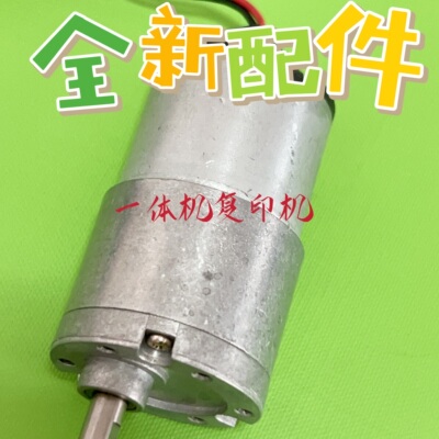 适用理光DD5441 5451 5442 5452H5450油墨 滚筒加墨电机 供墨马达