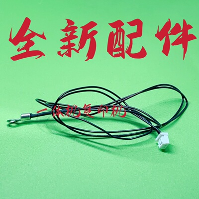 理光JP2800 2810 3800 3810 CP5425 5428 5438滚筒热敏电阻E17 18