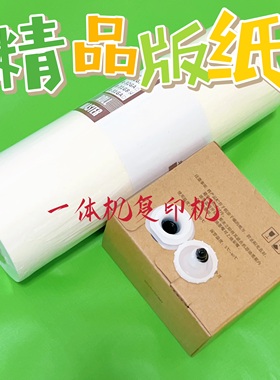 原装 荣大 R-313 3508 3608 4119 4129 4200 4220 4300 4320 油墨