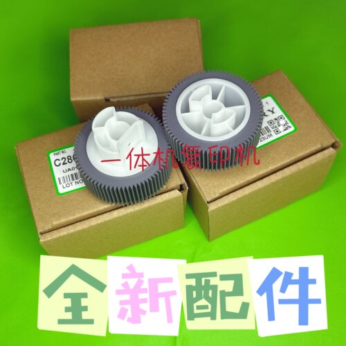 得宝DPK5100 5200 5205 5500 5505 7405 7205一体机搓纸轮 搓纸垫