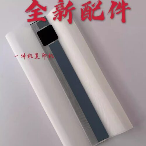 理光速印机钢网纱网配件