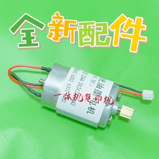 CP6203C滚筒供墨电机 理光DX2430 6202 2433CP6201 油泵马达 2432