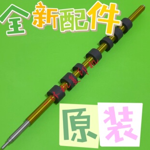 5452 5441 5450 5451 7450 理光定时辊 基士得耶7400 DD5440