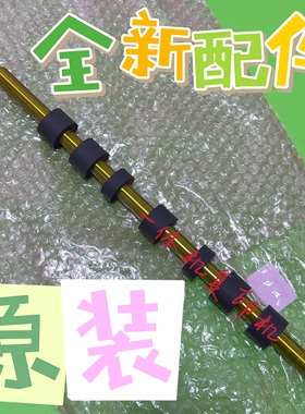 迪普乐定时辊DPS 550 620 650 820 850 520 450 进纸对位辊  配件