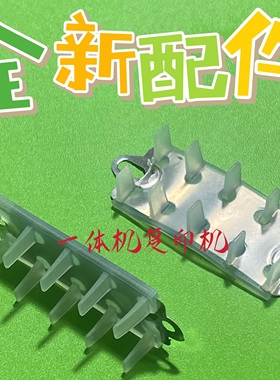 得宝 DP S 510 520 550 620 650 850 速印机 卸版叶轮 羽轮 翼车