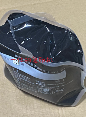 适用理光Type501油墨 DD5441C DD5451C DD5451HC 基士得耶CP7401C