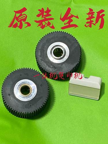 荣大搓纸轮搓纸垫片原装全新