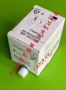 原装理光DX3442油墨 DX2430数码印刷机 DX2432C速印机 DD2433墨盒