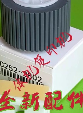 基士得耶CP6200 6201 6202 6203 DX2430 2432 2433 搓纸轮 进纸轮