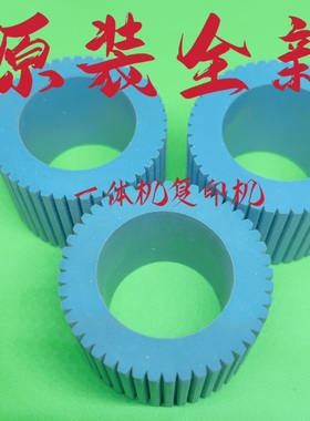 理光速印机DX3442C 3440 3443 DD3344 6303搓纸轮 垫 分页器