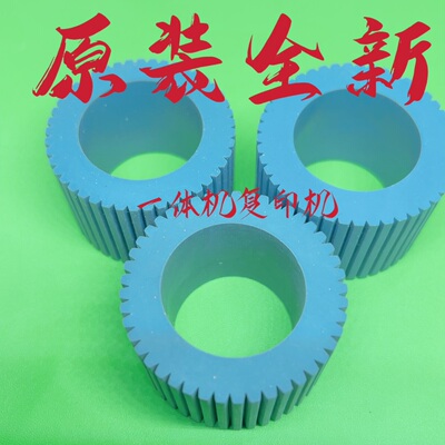 理光速印机DX3442C 3440 3443 DD3344 6303搓纸轮 垫 分页器