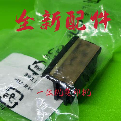 原装理光2433 CP6203 3344 CP6303 5450 5440 CP7450  4450搓纸垫